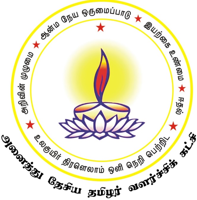Party Logo